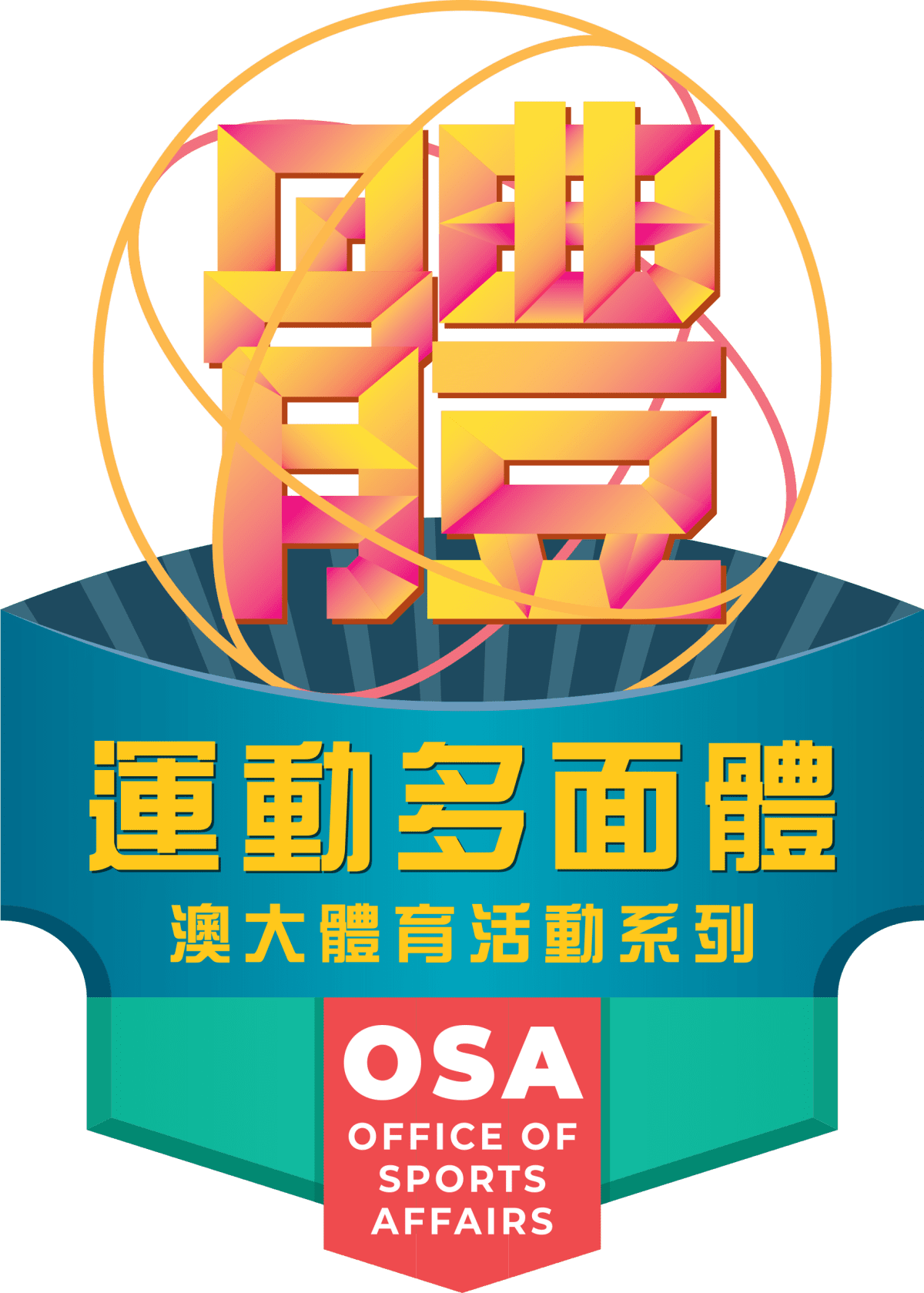 sports-team-um-basketball-teams-participated-in-26th-chinese