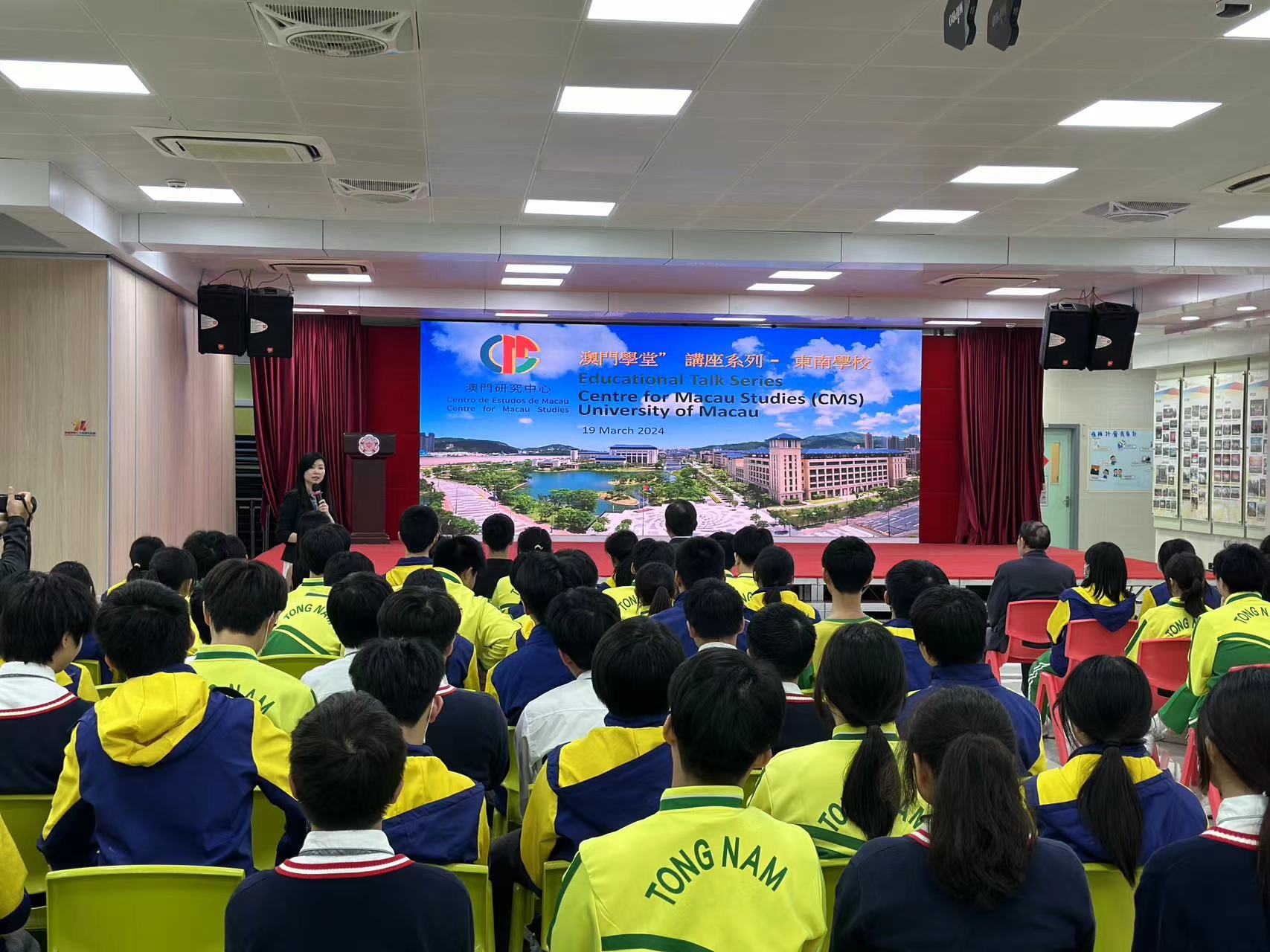 介紹澳門大學 
Sharing about University of Macau
