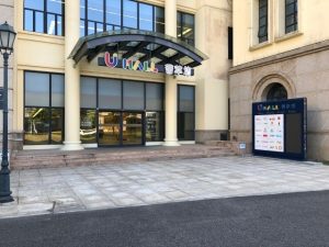 S8_entrance