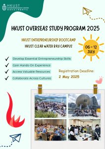 Flyer – HKUST Entrepreneurship Bootcamp Tohoku Summer School 2025