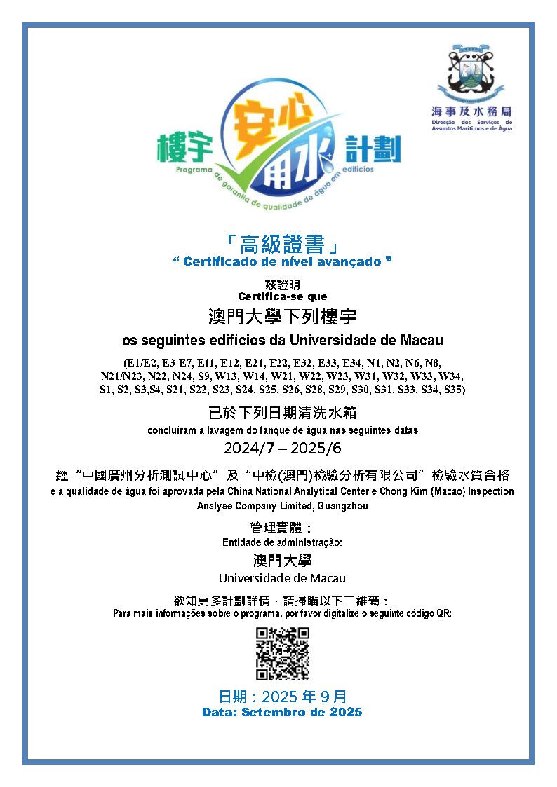 Certification