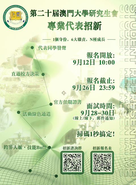 UMPA 招專業代表