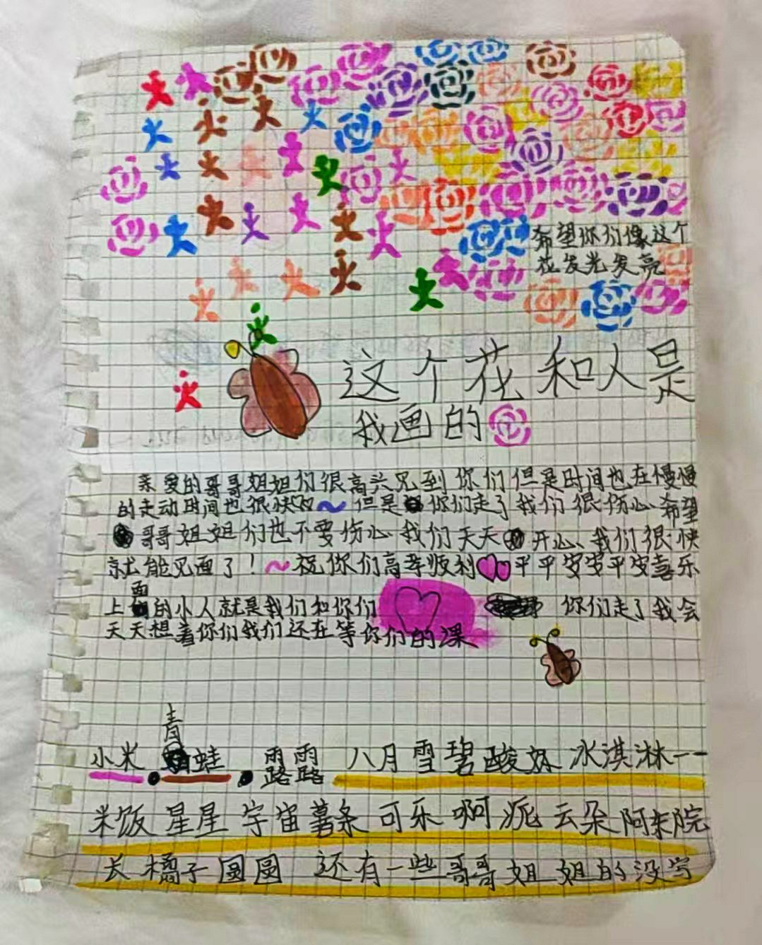 2025-12 貴州義教 (13)