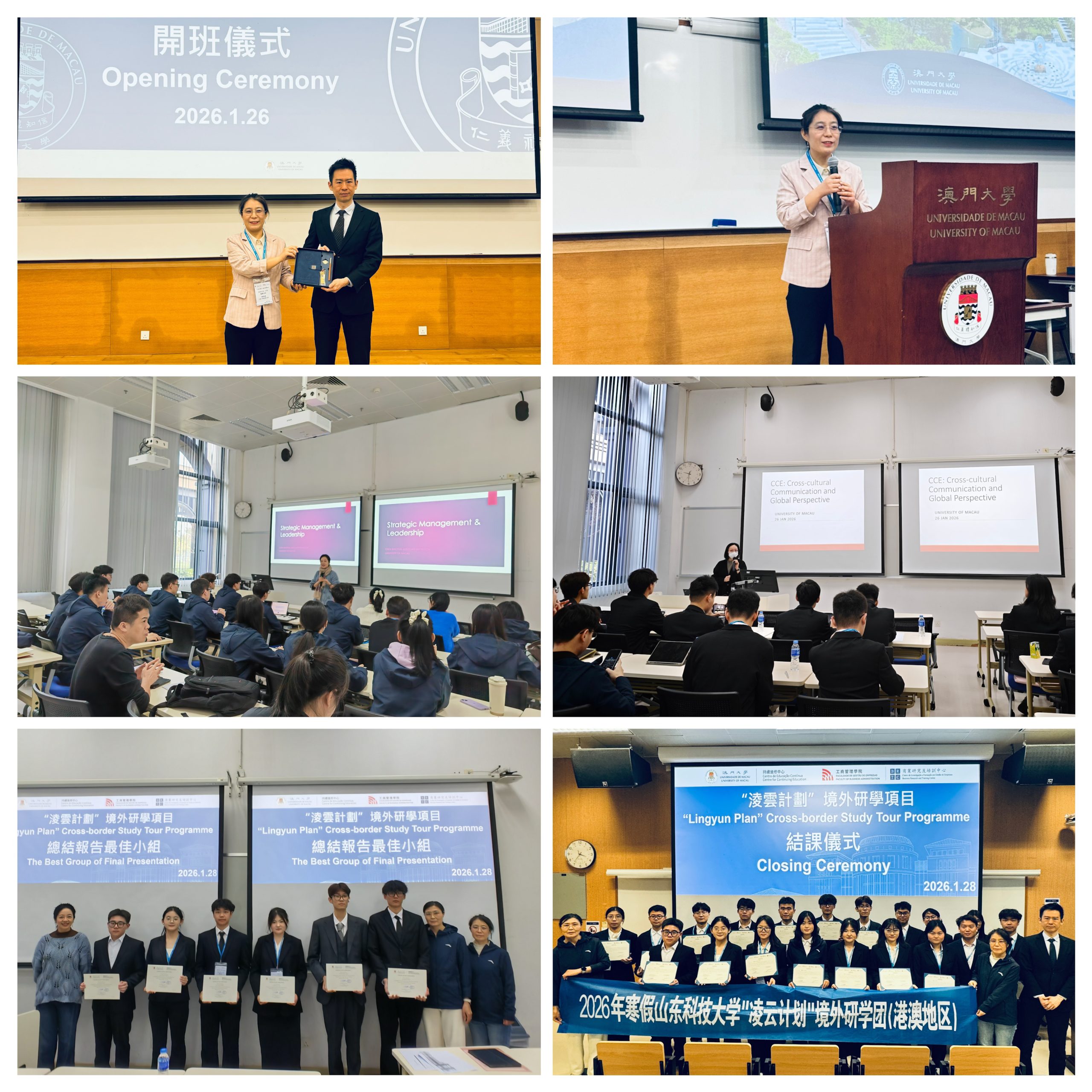 _山東科大_20260126-28