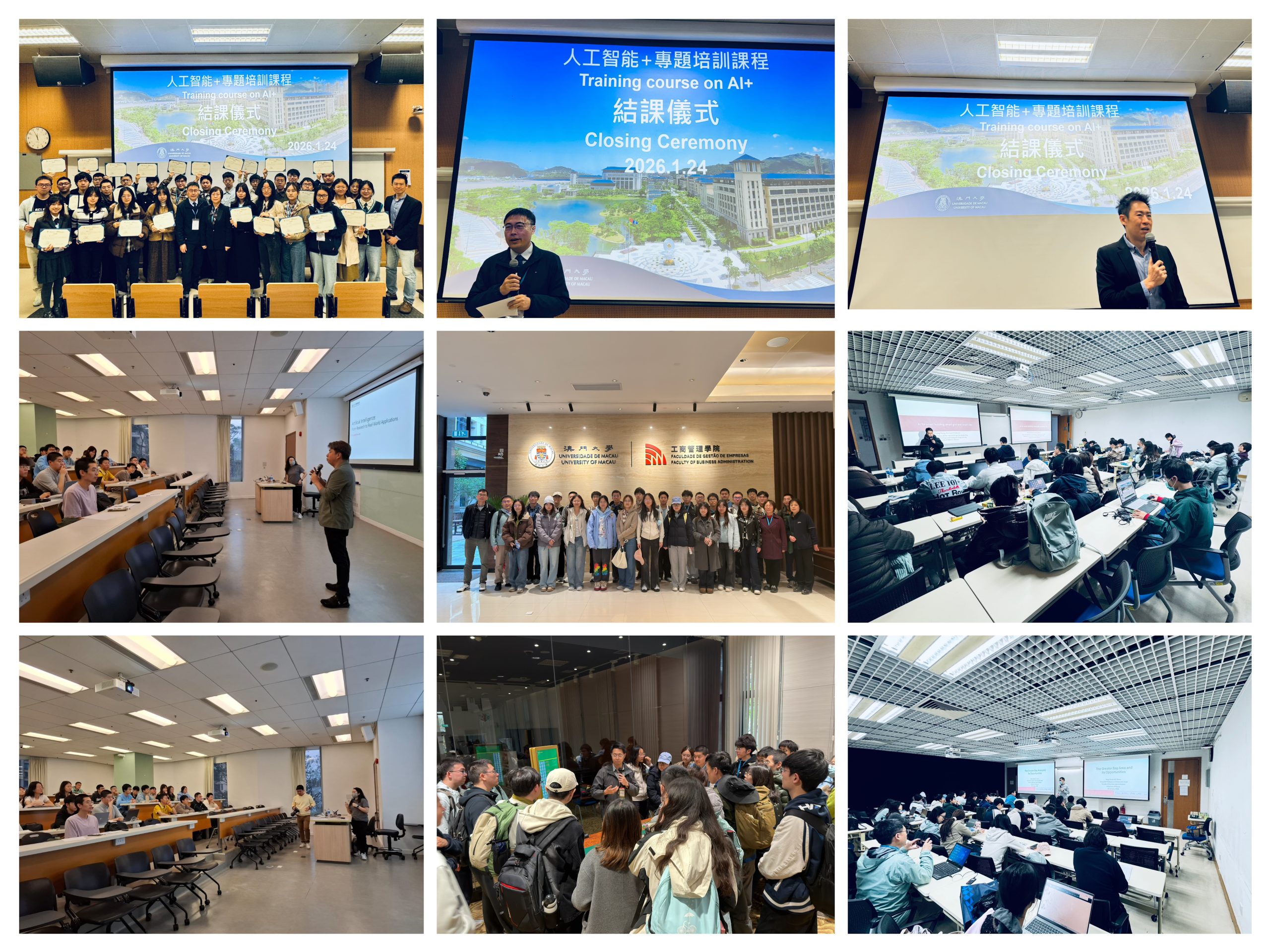 AI+_北理工_20260119-24