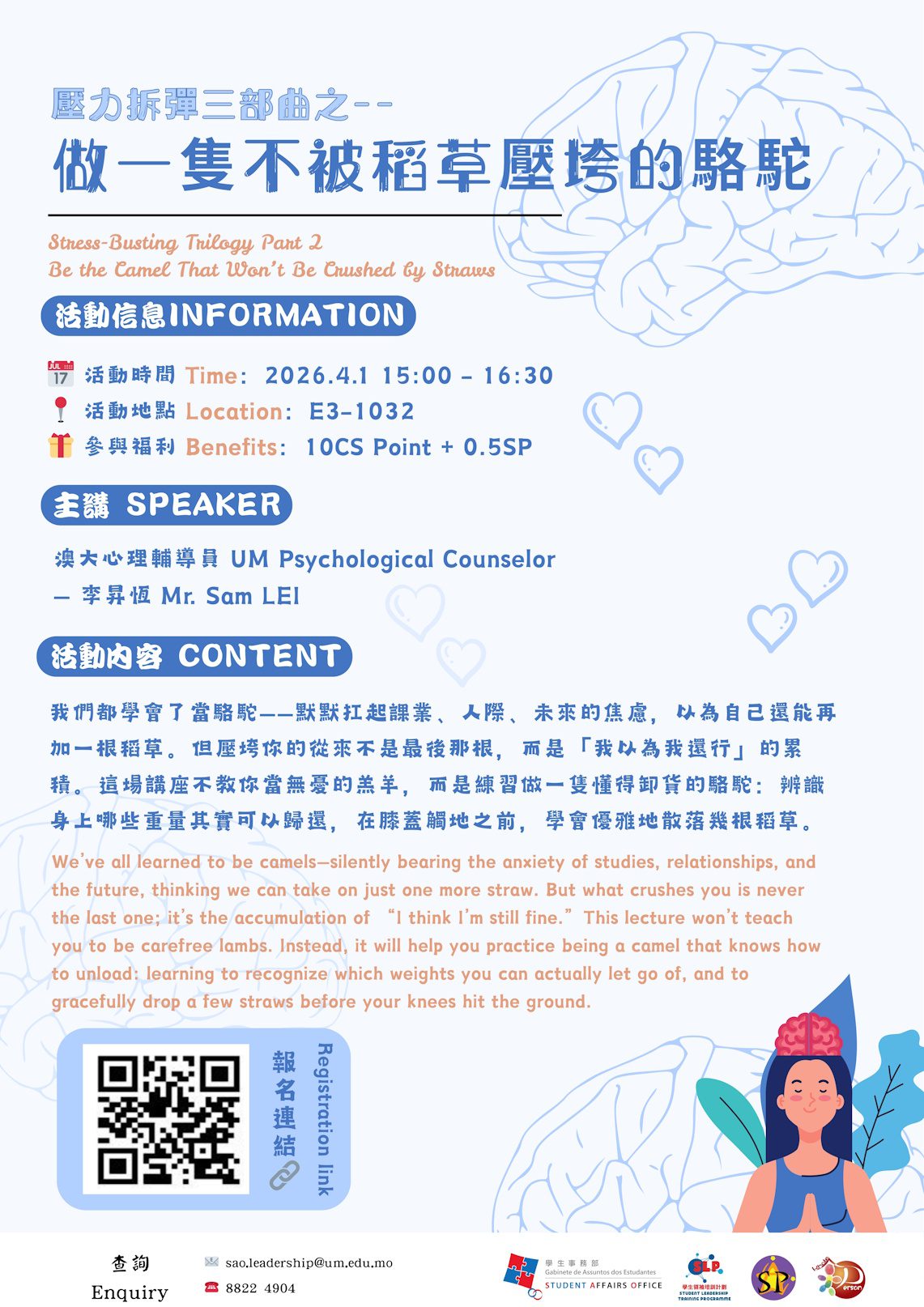 SLP2026 talk about stress